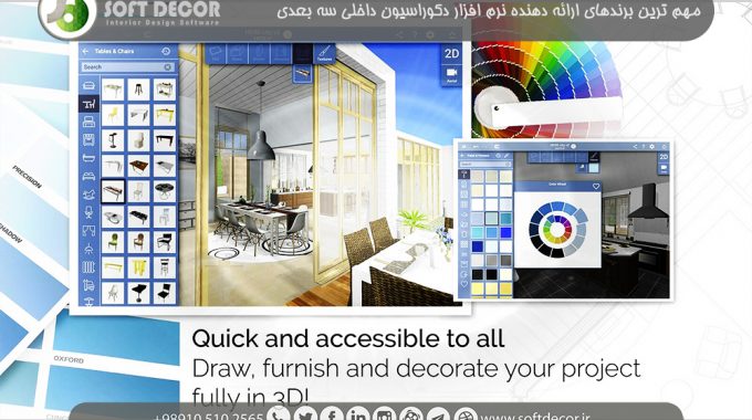 نرم افزار دکوراسیون داخلی سه بعدی